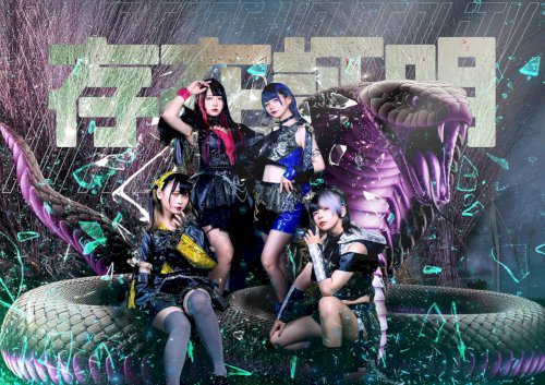 存在証明 NO FACE NO REaLiTY